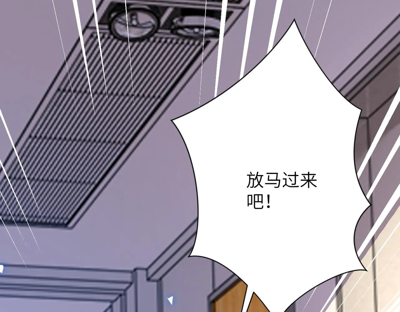 第255话 少女梦碎 第97页