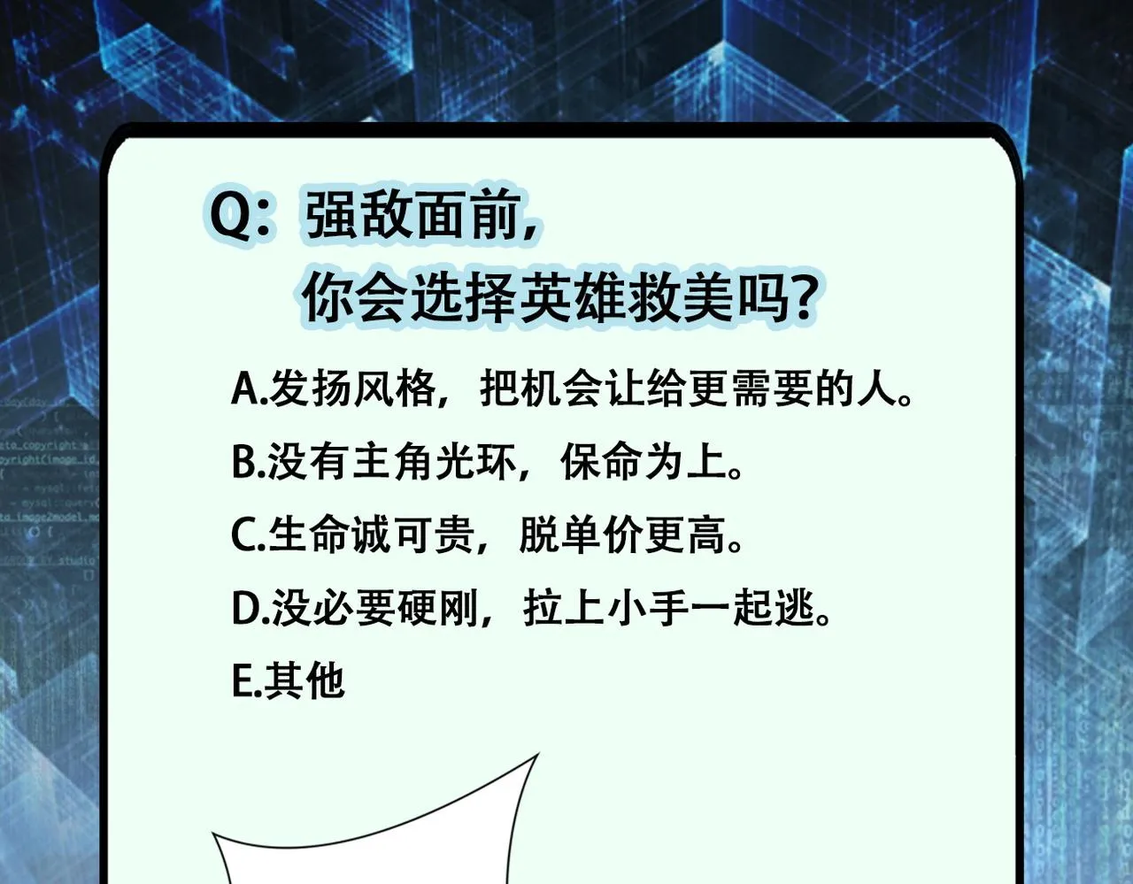 第255话 少女梦碎 第102页