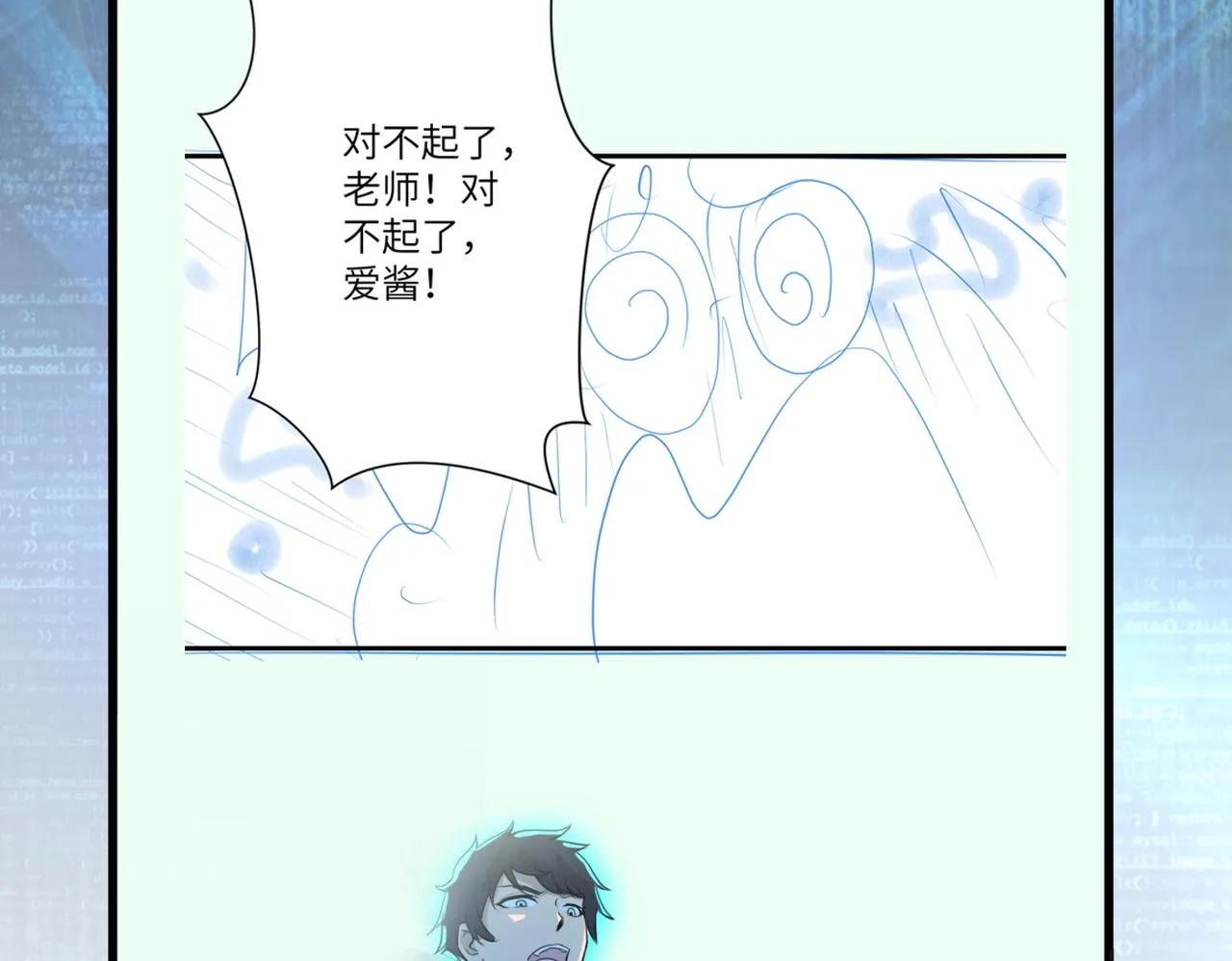 第255话 少女梦碎 第103页