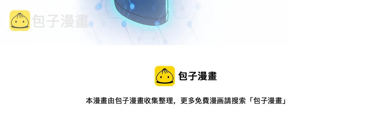 第255话 少女梦碎 第106页