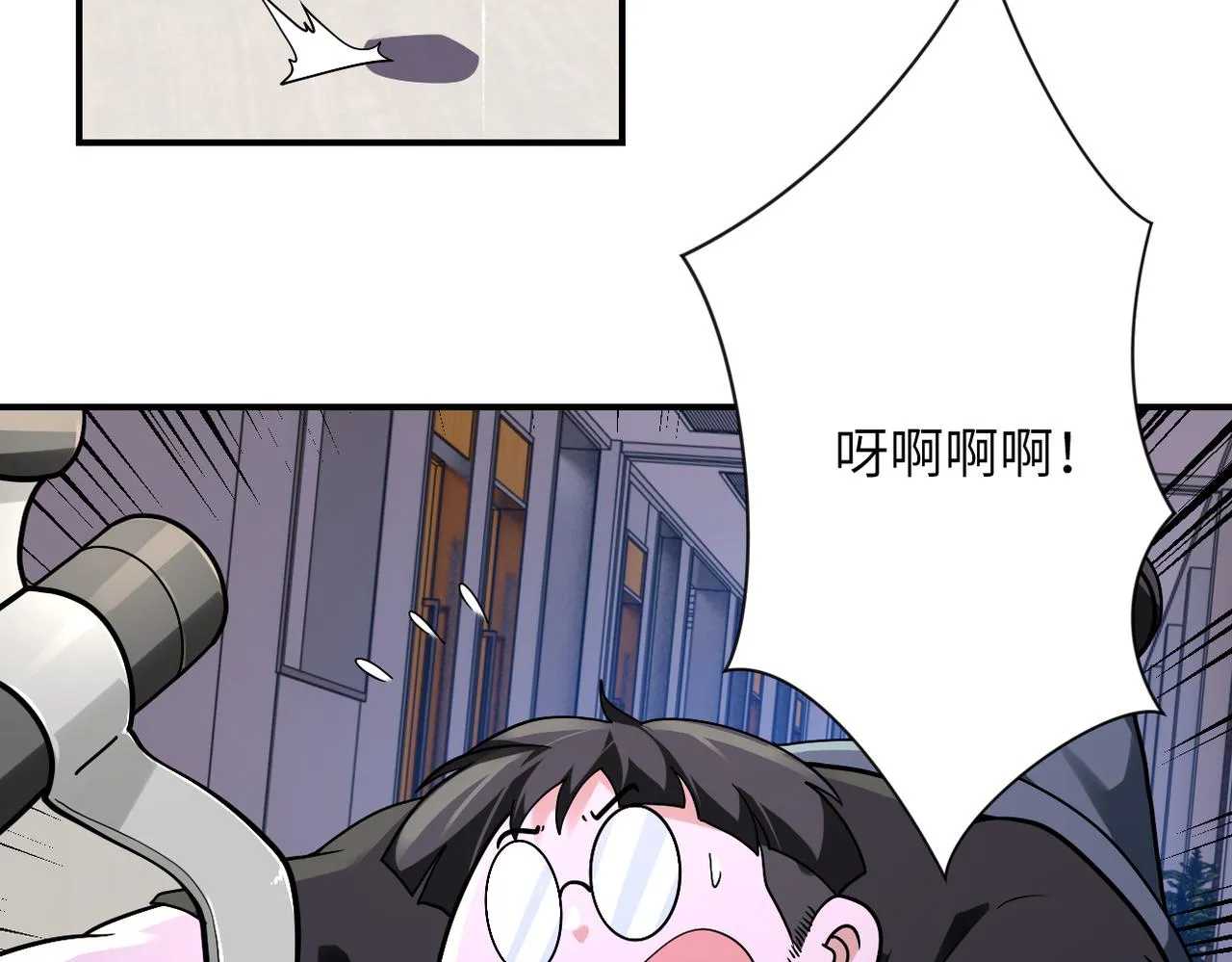 第256话 化学弹 第24页