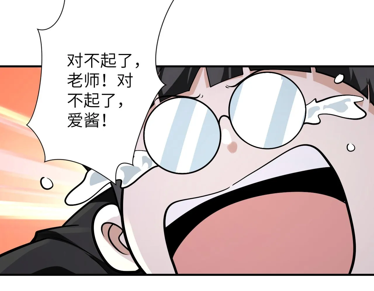 第256话 化学弹 第26页