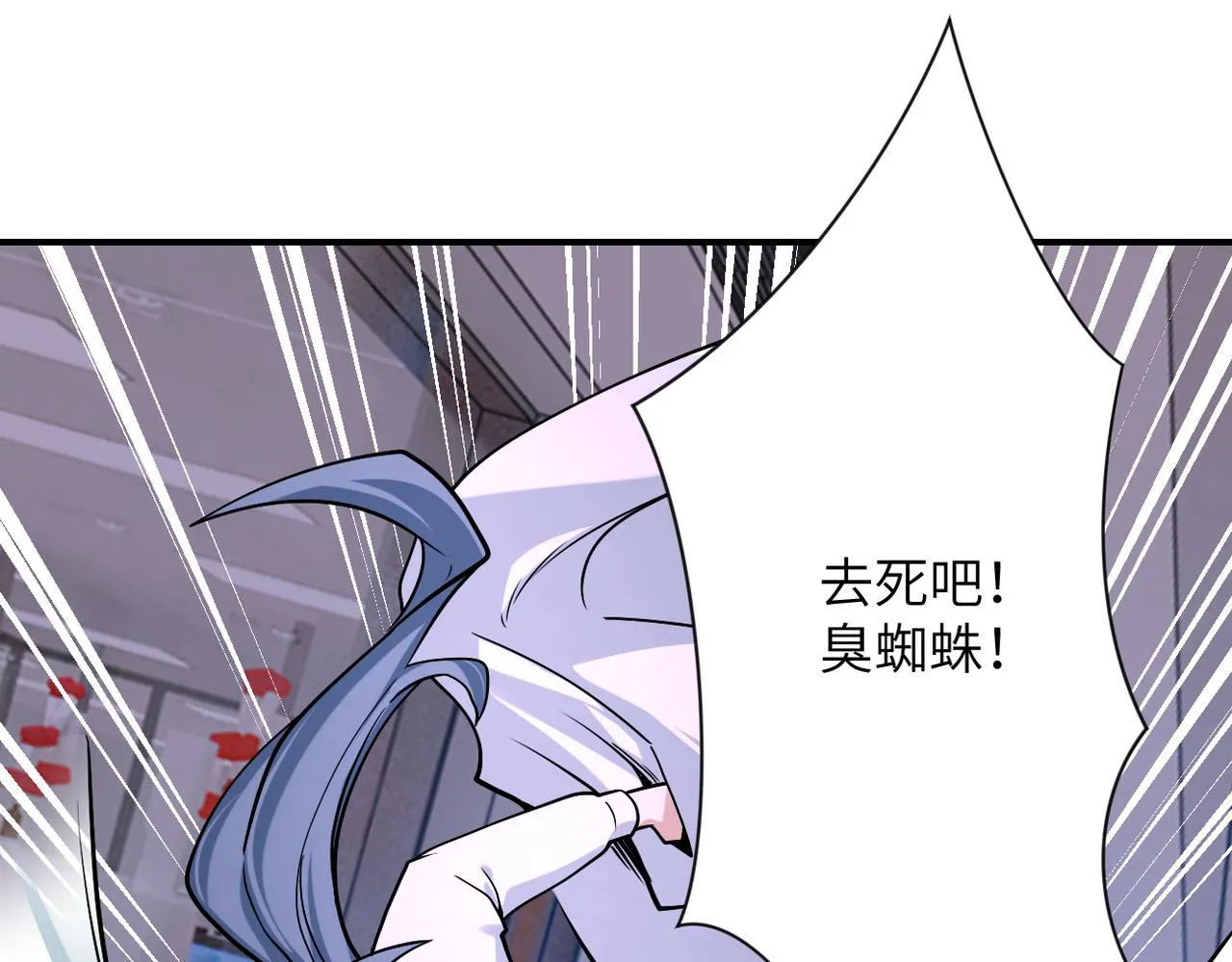 第256话 化学弹 第32页