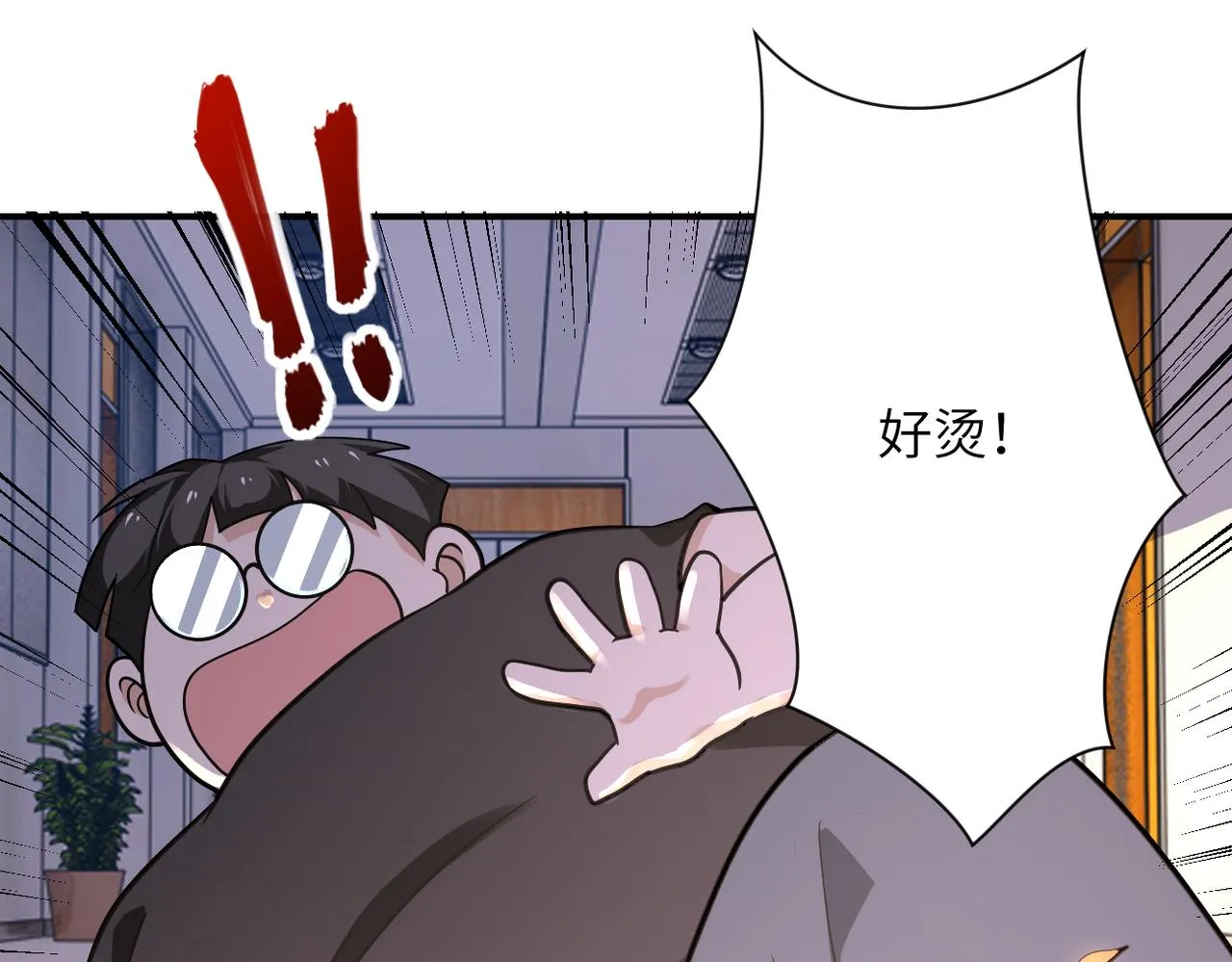 第256话 化学弹 第42页