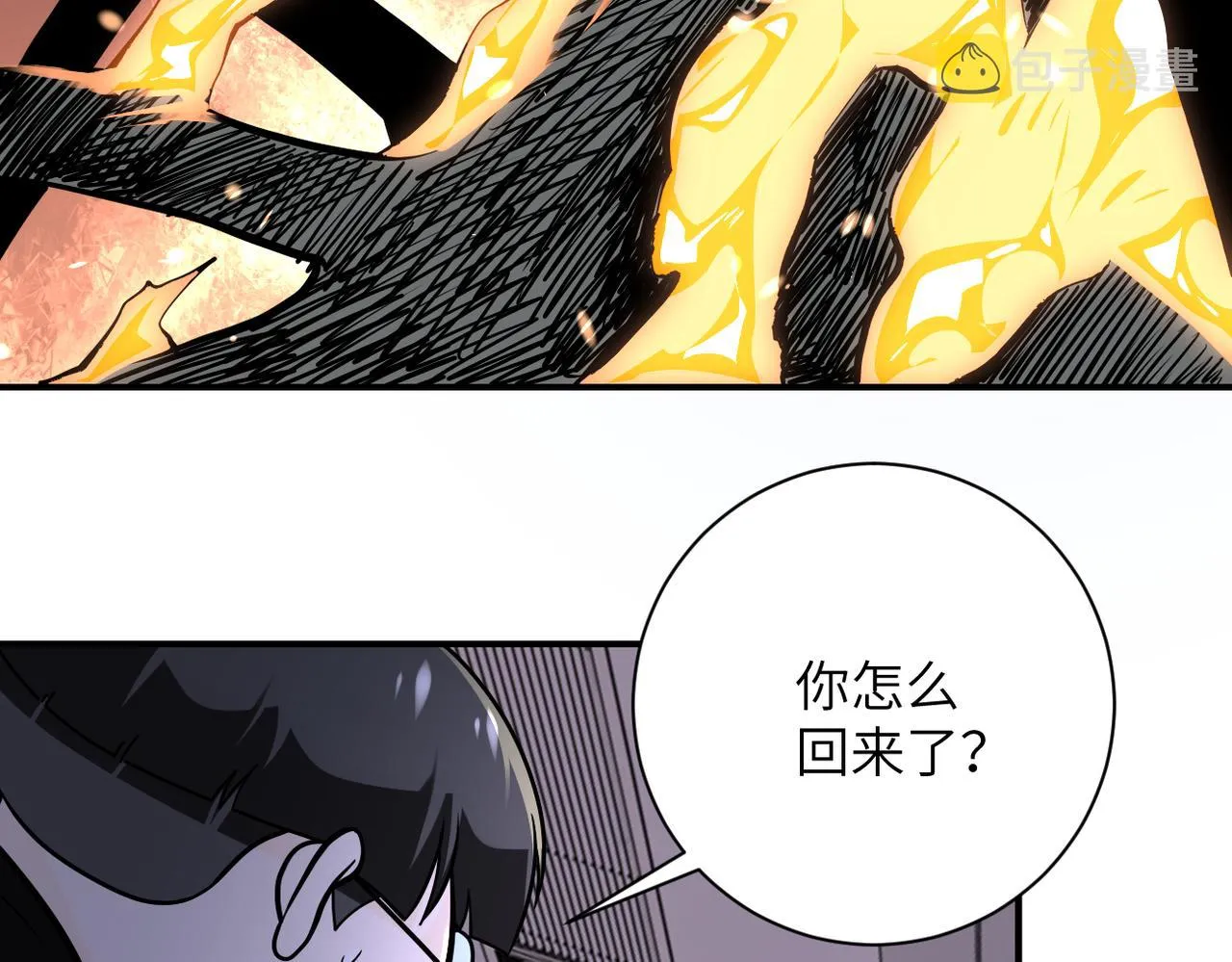 第256话 化学弹 第48页