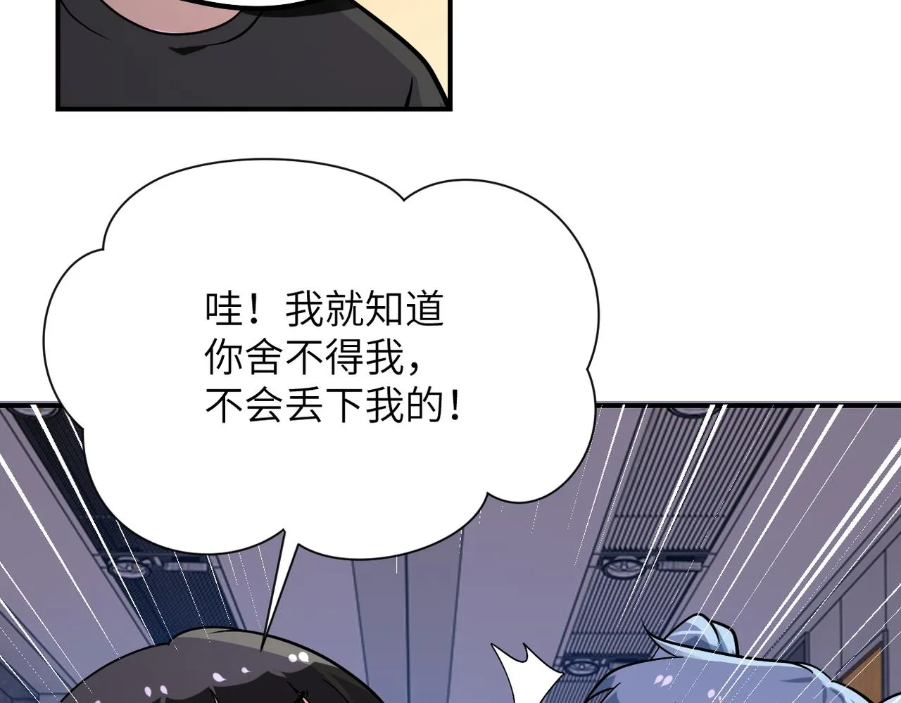 第256话 化学弹 第53页