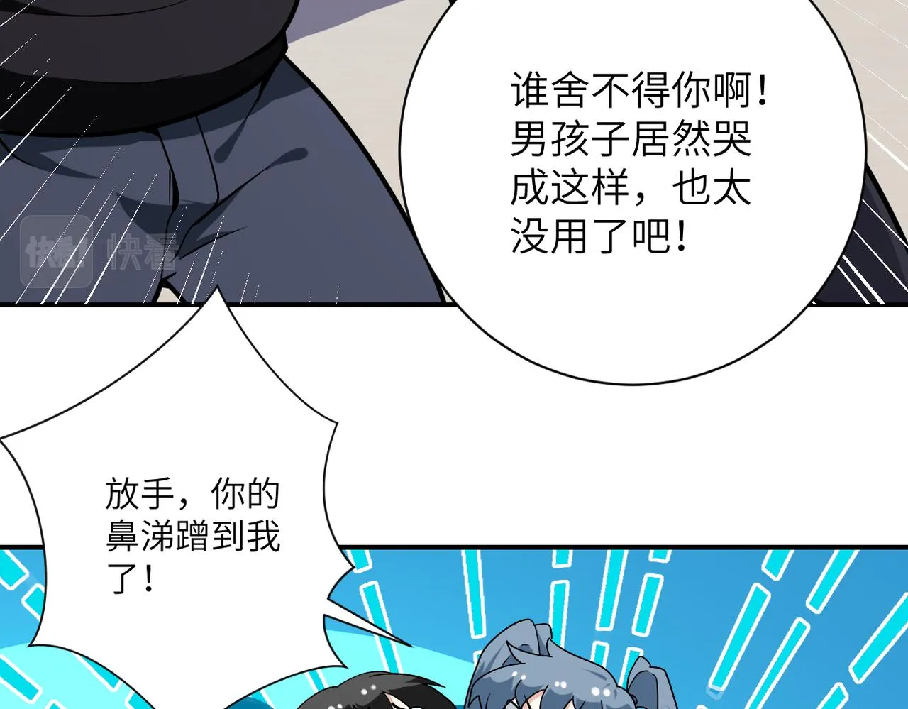 第256话 化学弹 第55页
