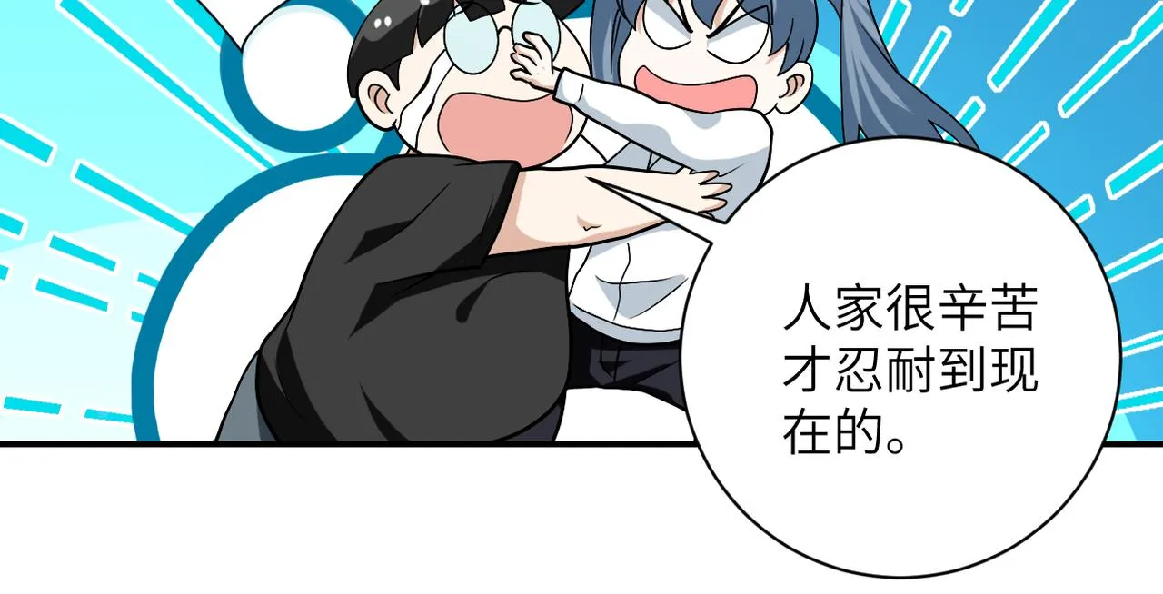 第256话 化学弹 第56页