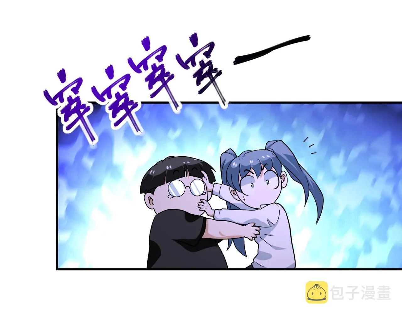 第256话 化学弹 第57页
