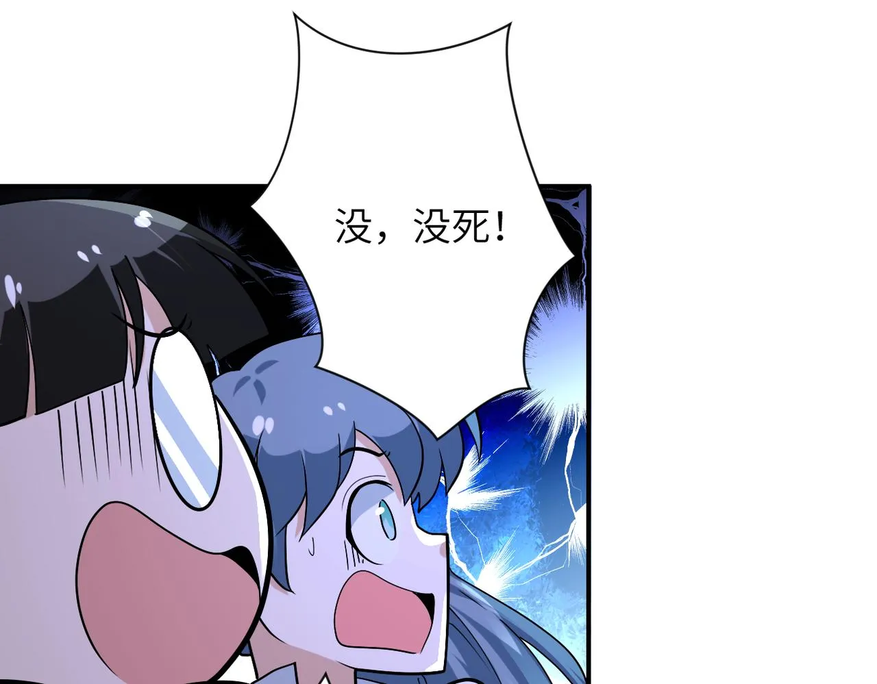 第256话 化学弹 第62页