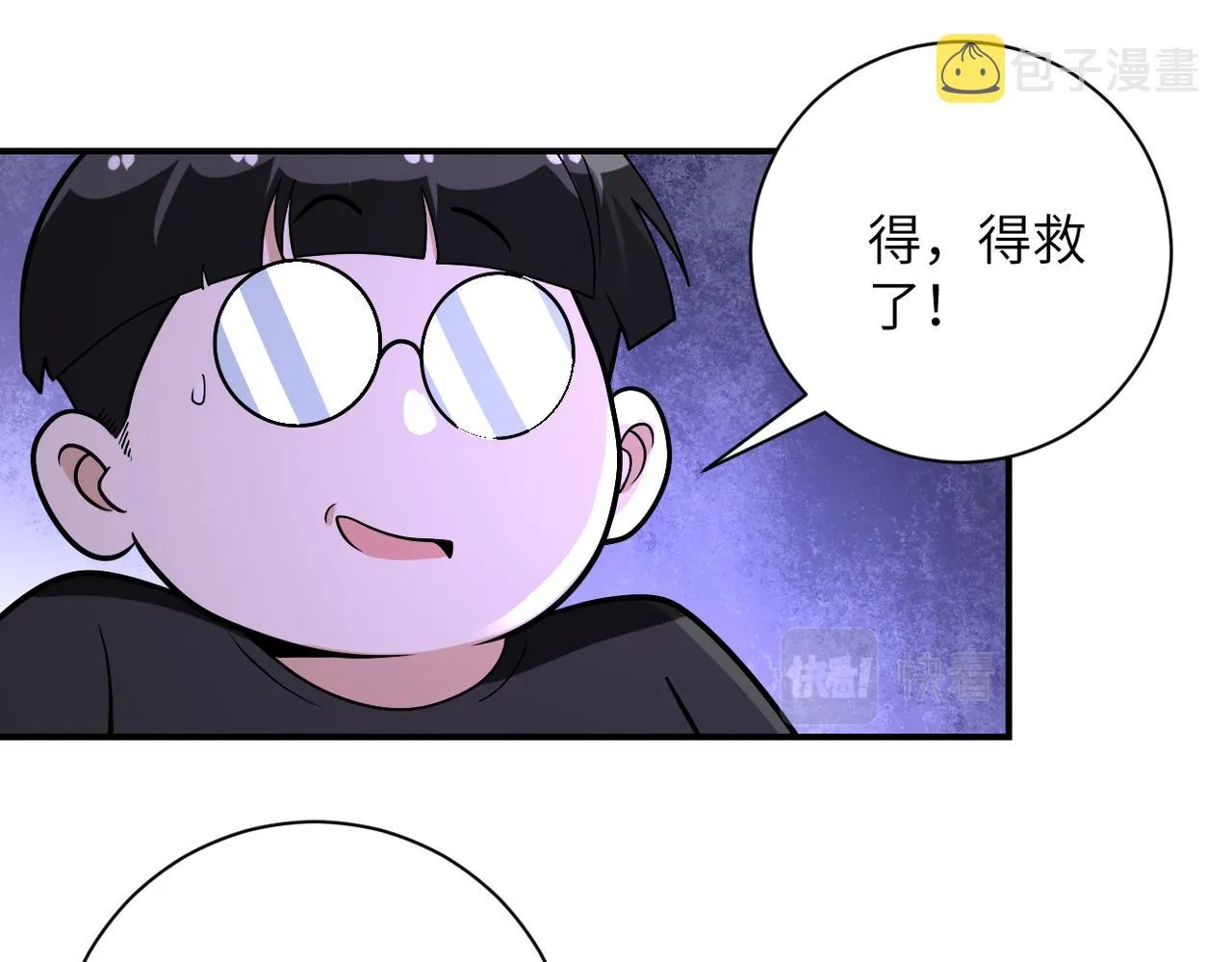 第256话 化学弹 第77页