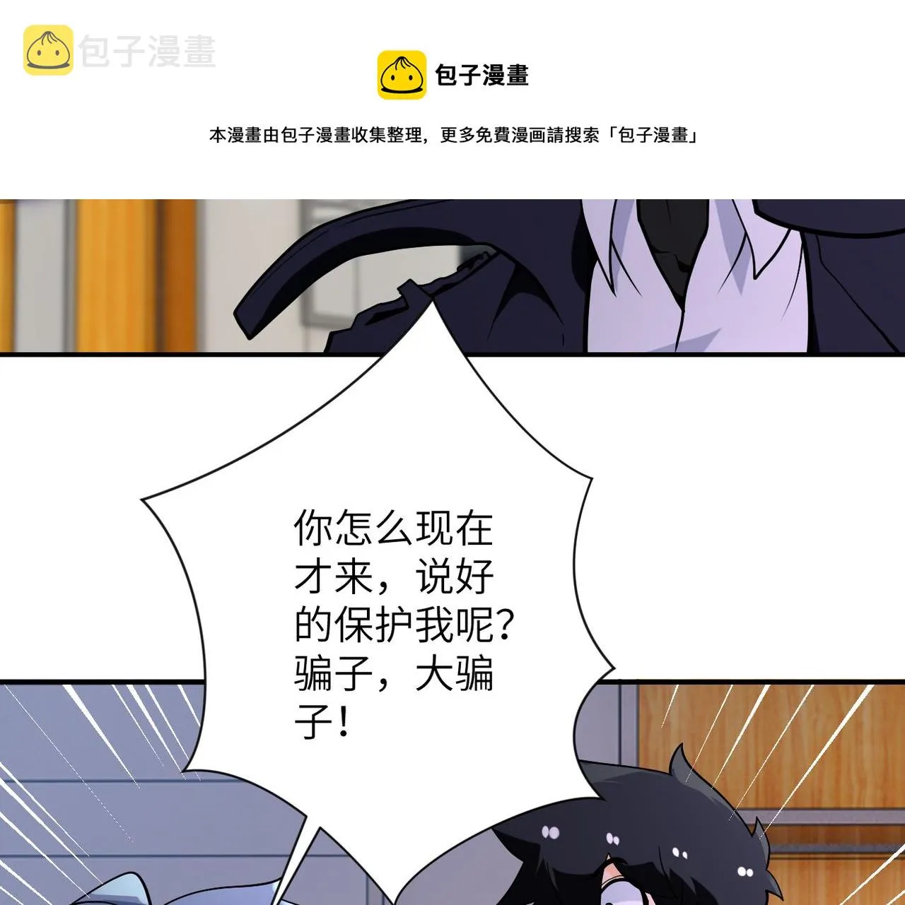 第256话 化学弹 第79页