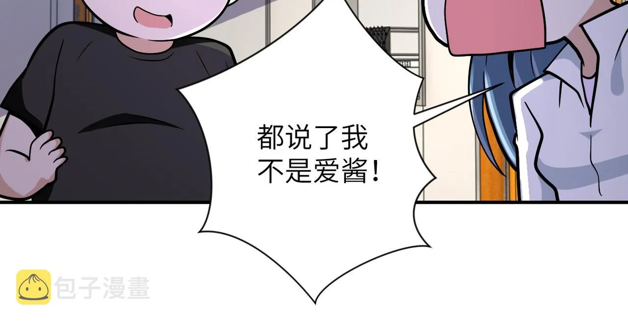 第256话 化学弹 第86页
