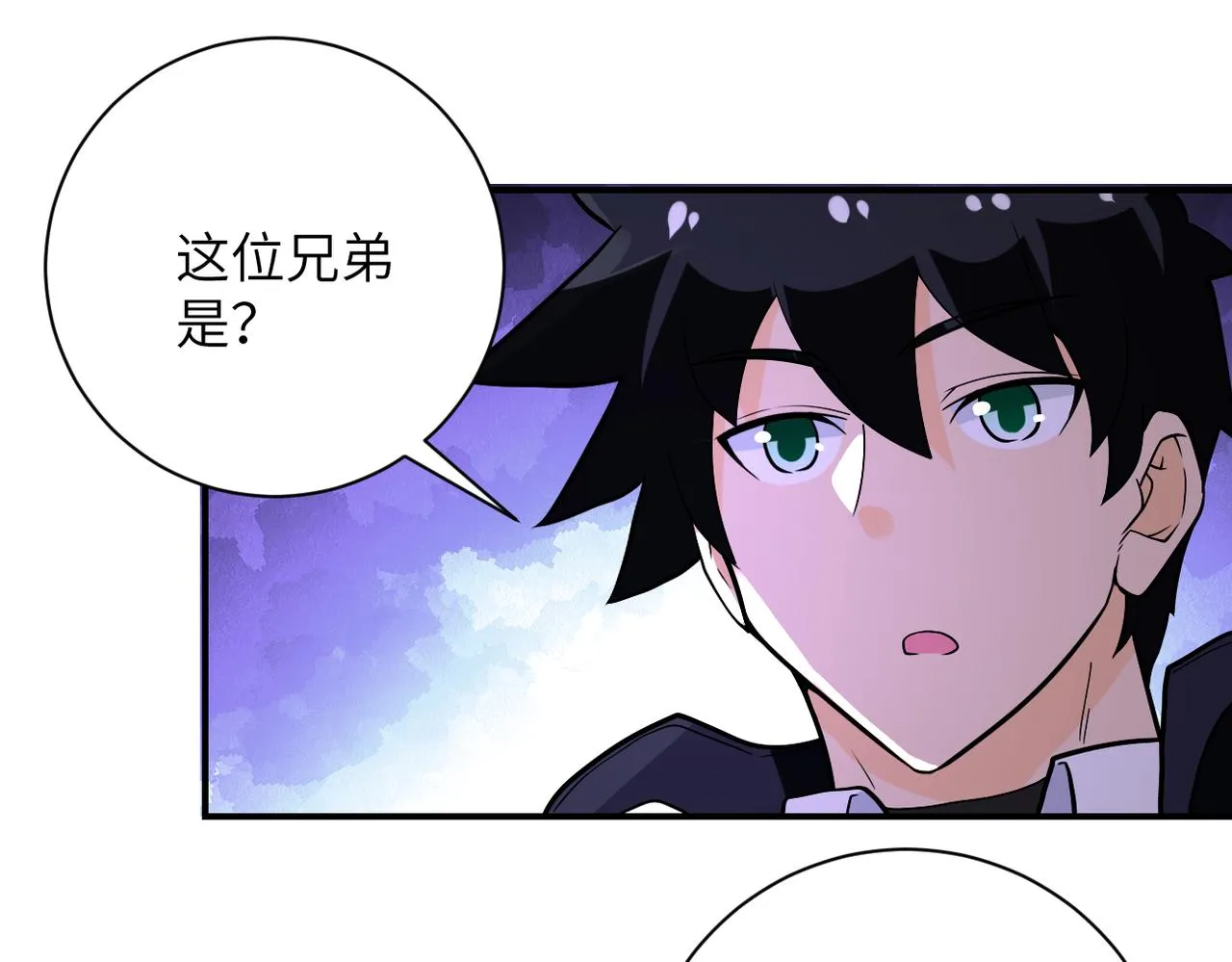 第256话 化学弹 第87页