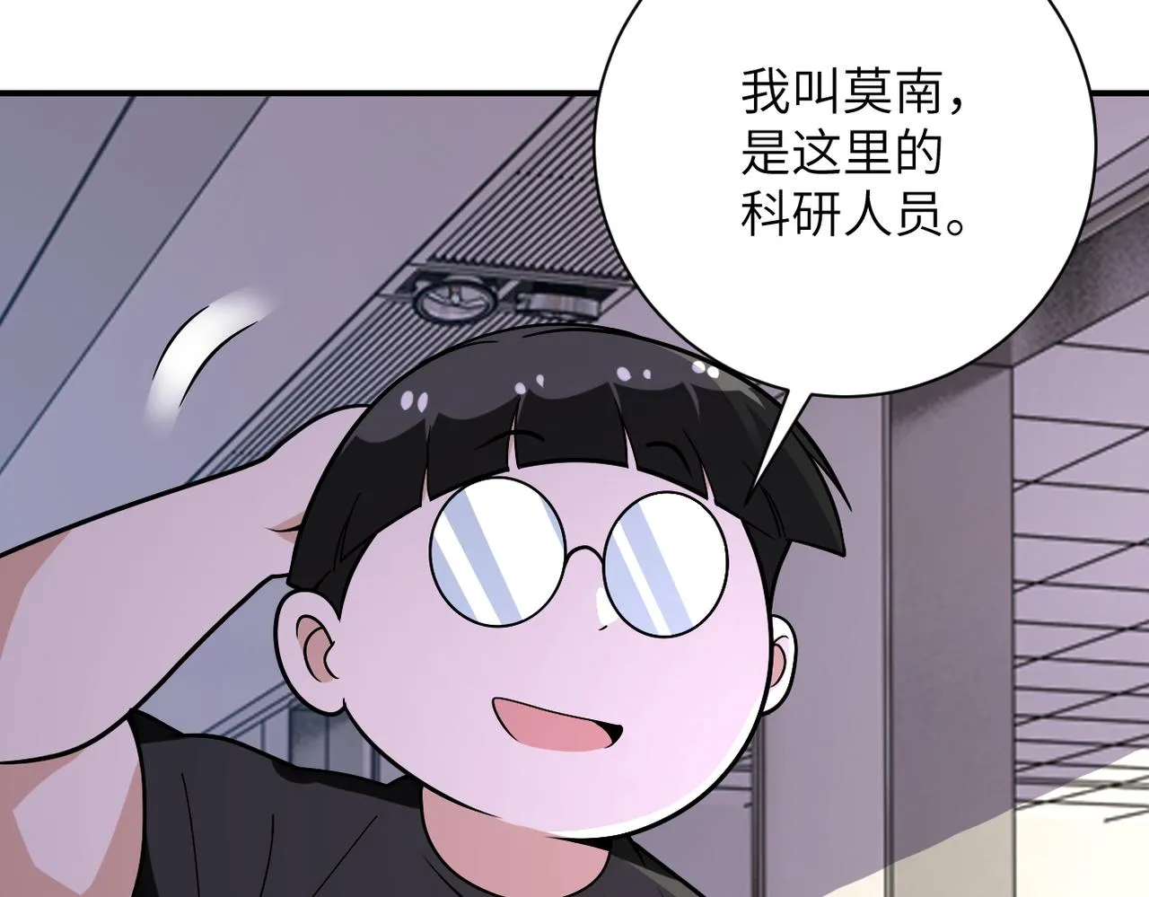 第256话 化学弹 第88页