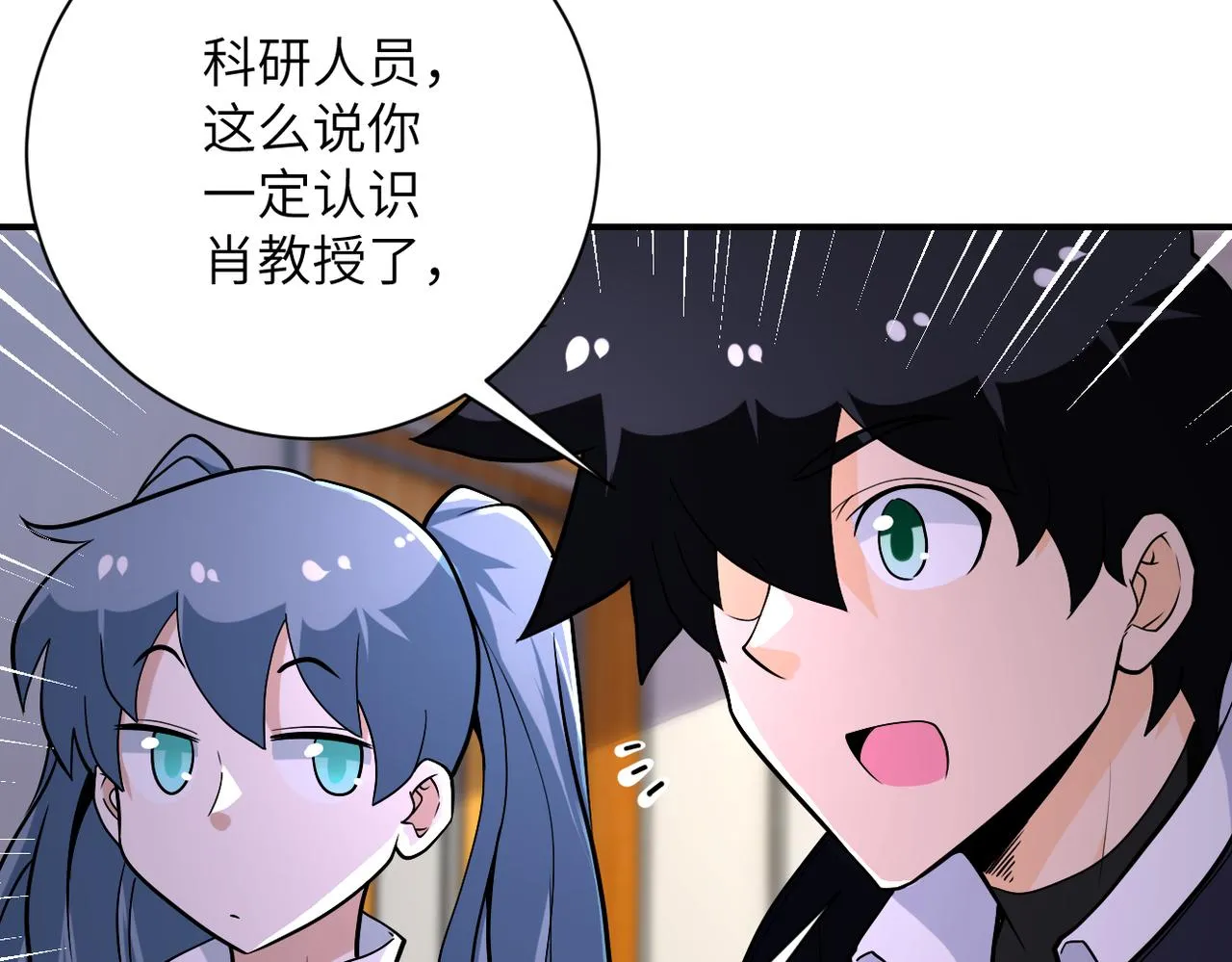 第256话 化学弹 第90页