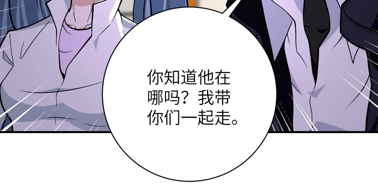 第256话 化学弹 第91页