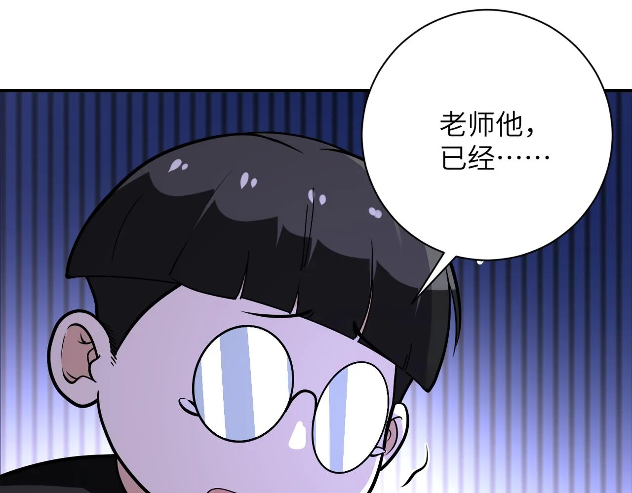 第256话 化学弹 第92页