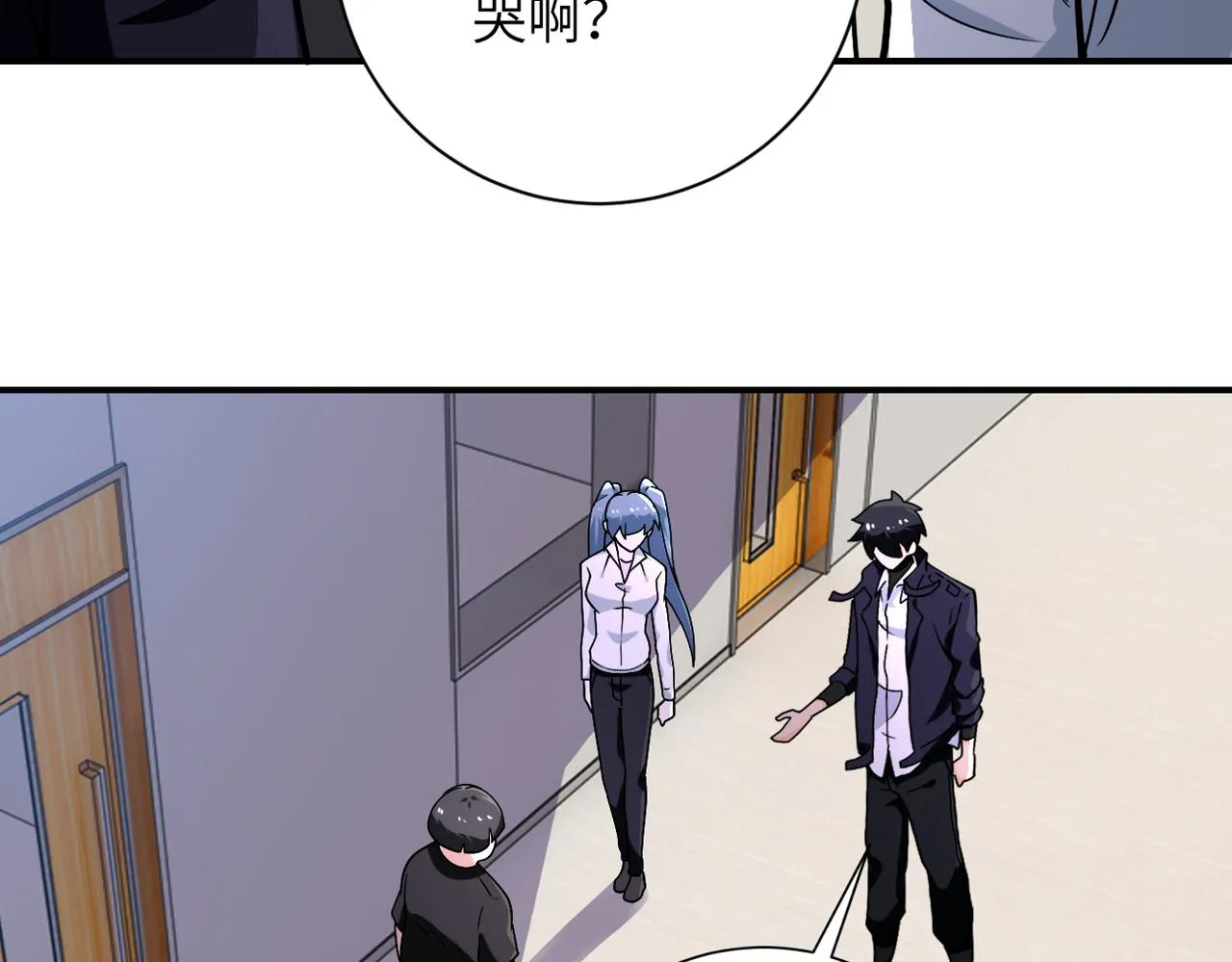 第256话 化学弹 第95页