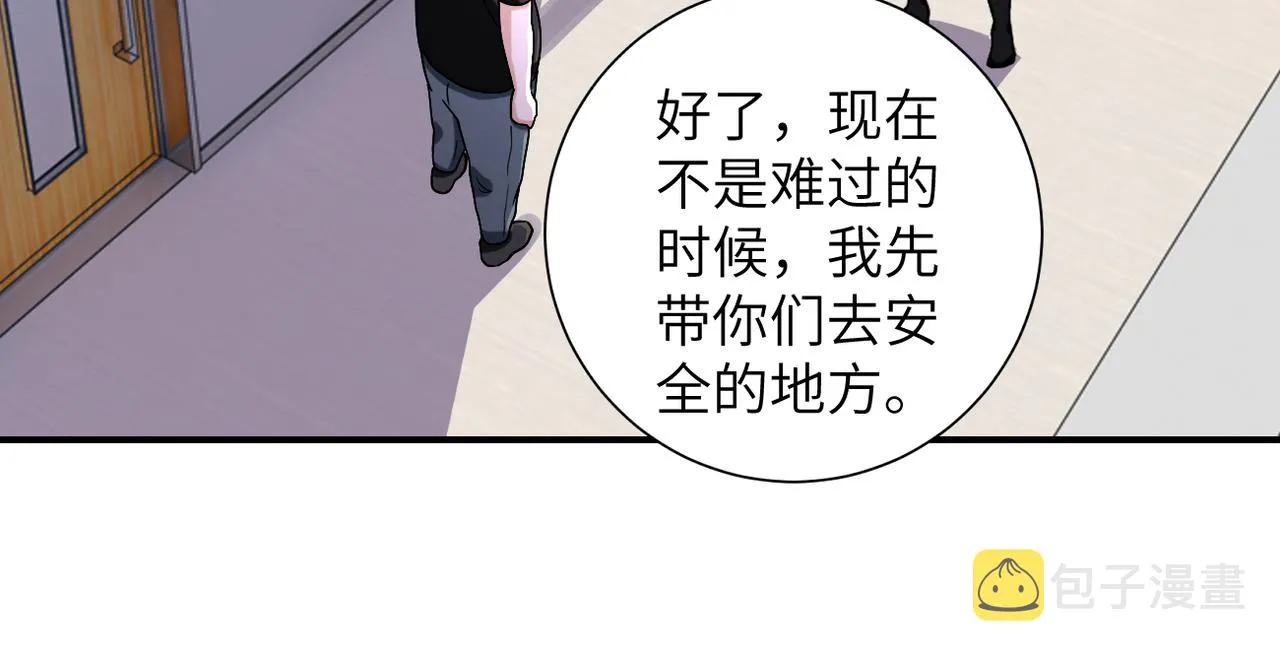 第256话 化学弹 第96页
