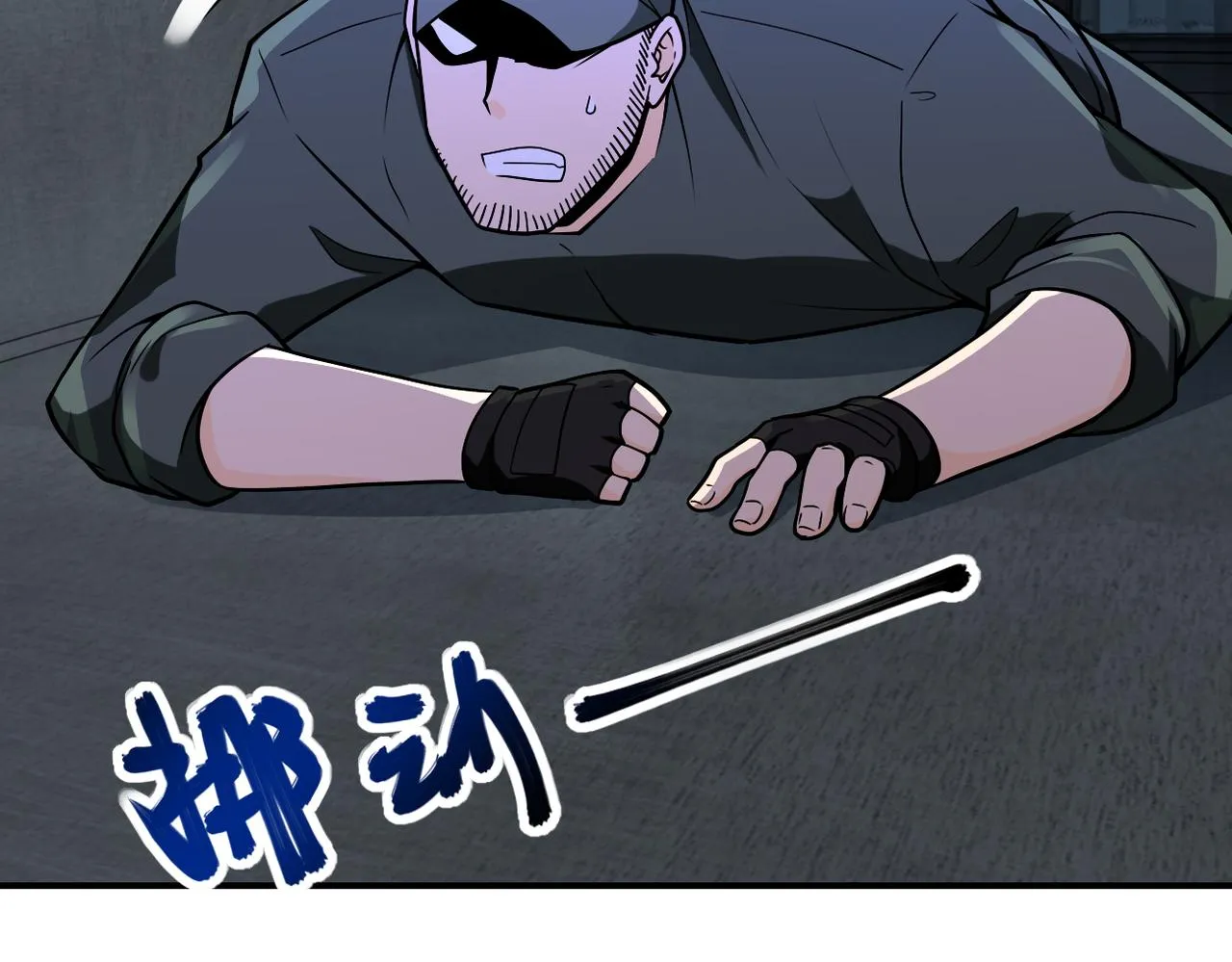 第256话 化学弹 第99页