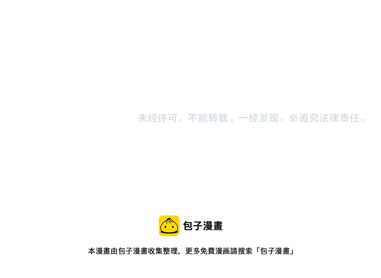 第256话 化学弹 第101页