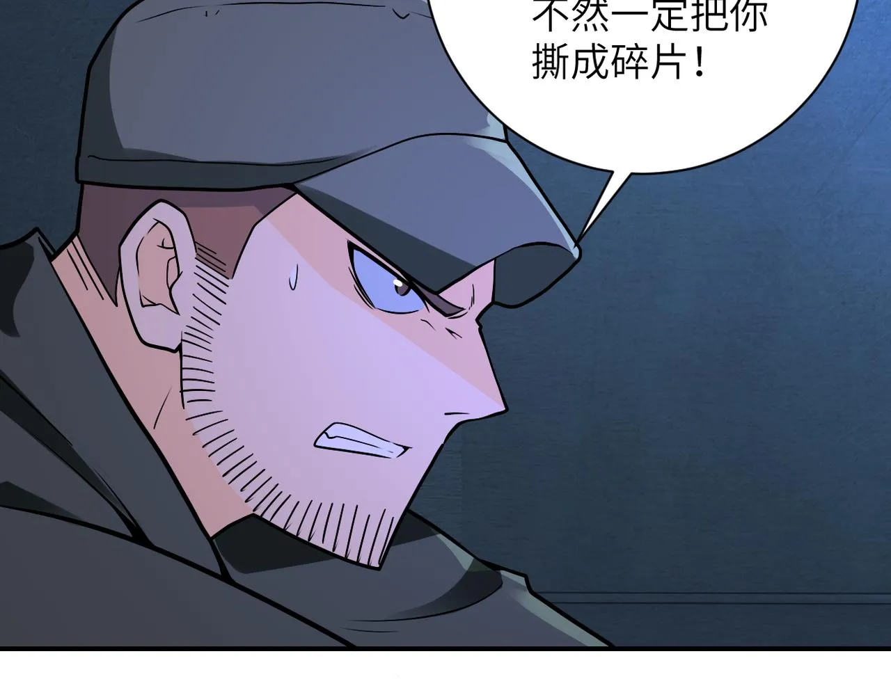 第257话 潜入者 第6页