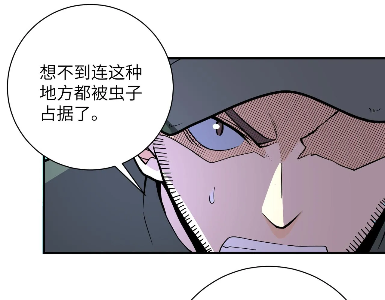 第257话 潜入者 第9页