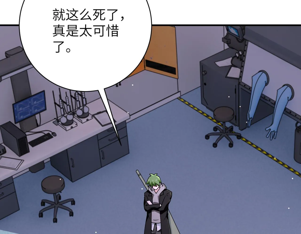 第257话 潜入者 第15页