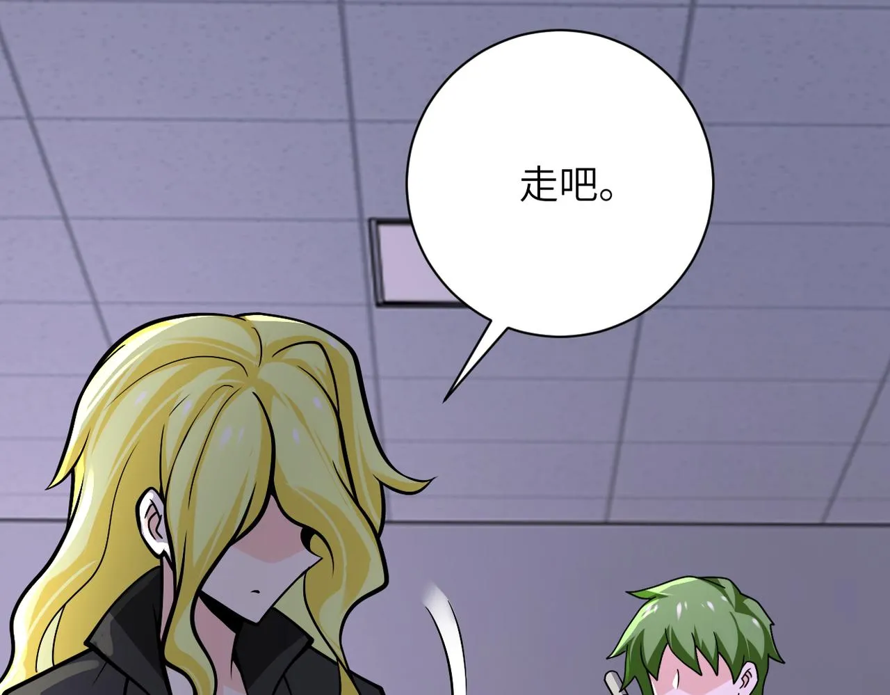 第257话 潜入者 第20页