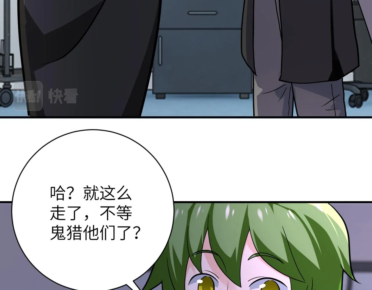 第257话 潜入者 第22页
