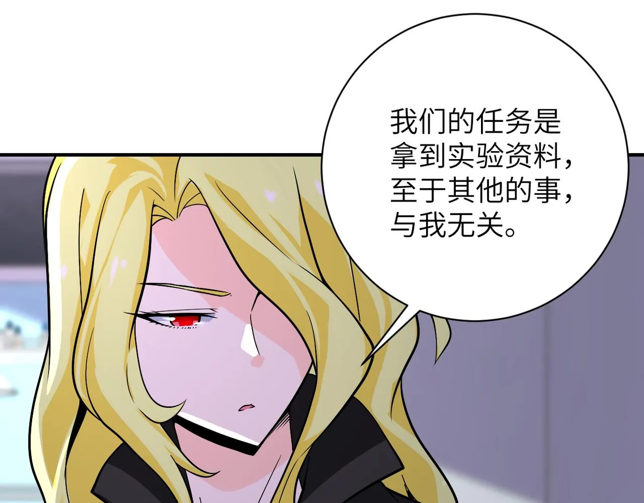 第257话 潜入者 第24页