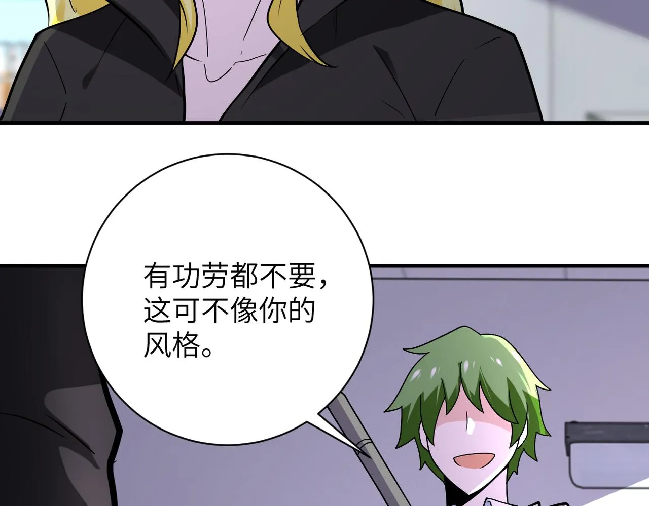 第257话 潜入者 第25页
