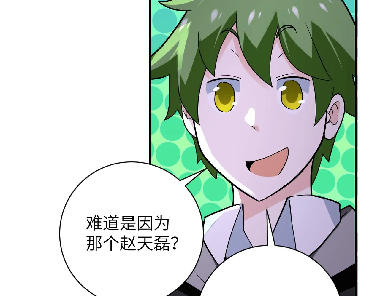 第257话 潜入者 第27页
