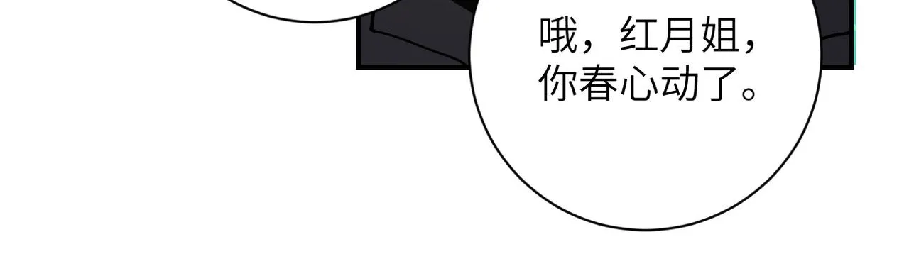 第257话 潜入者 第28页