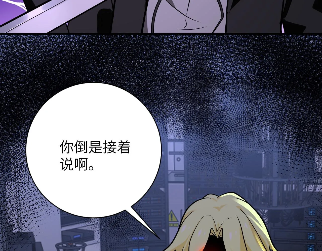 第257话 潜入者 第30页