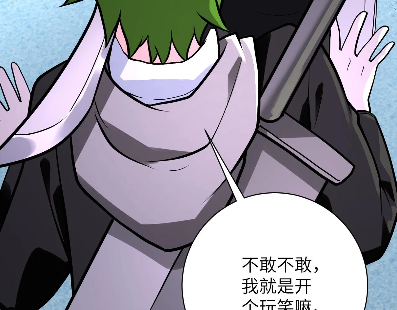 第257话 潜入者 第32页