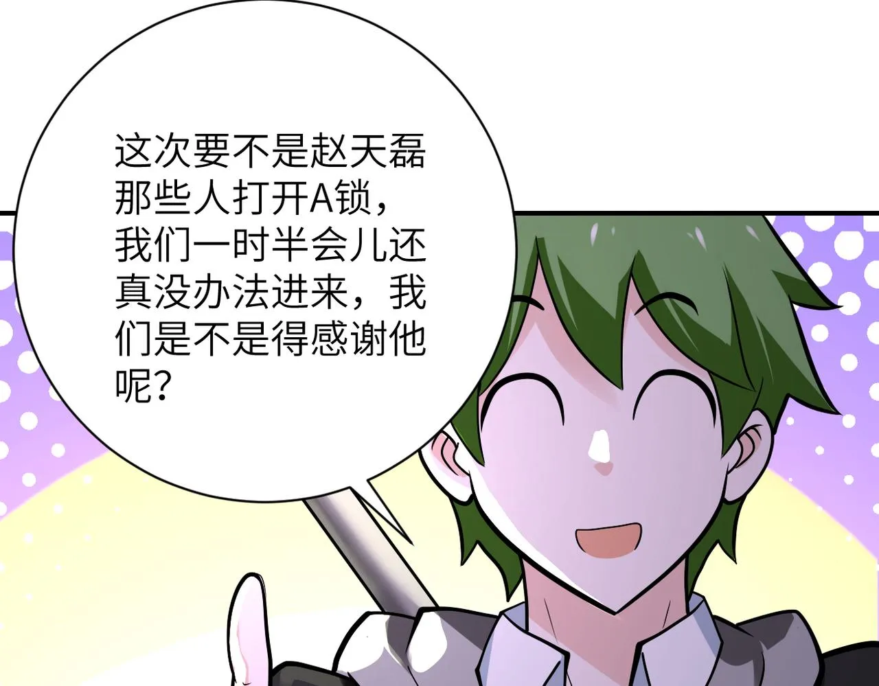 第257话 潜入者 第37页