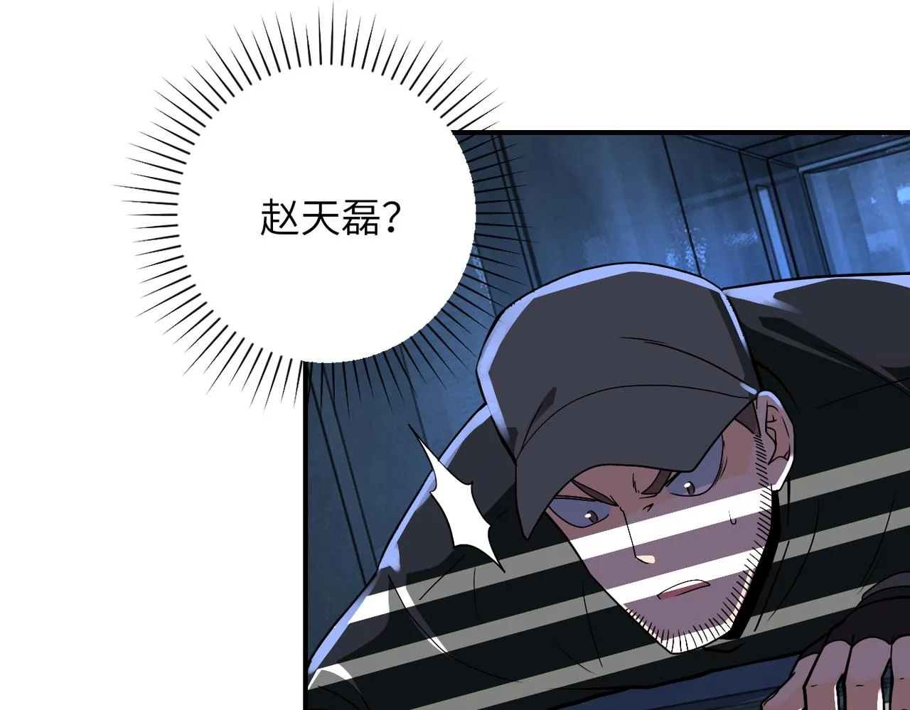 第257话 潜入者 第39页