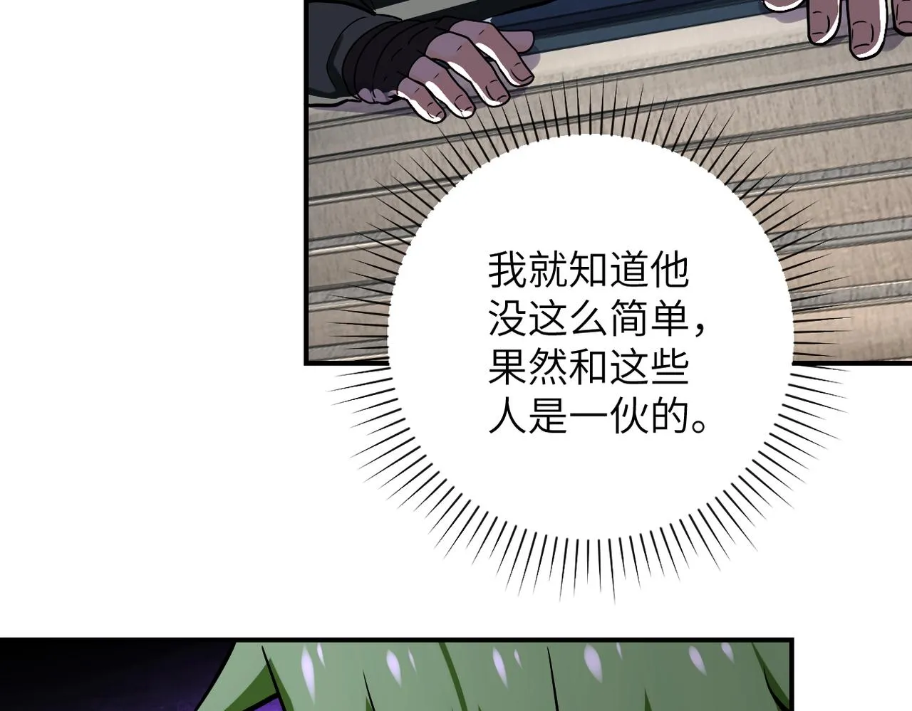 第257话 潜入者 第40页