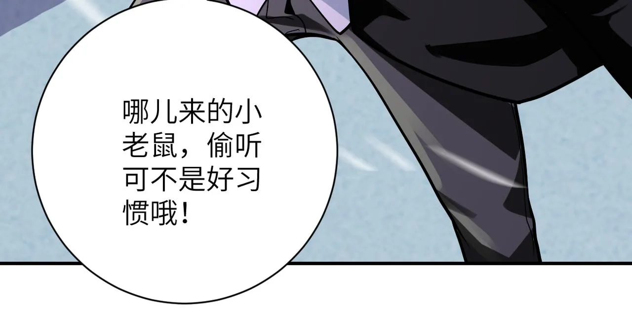 第257话 潜入者 第43页