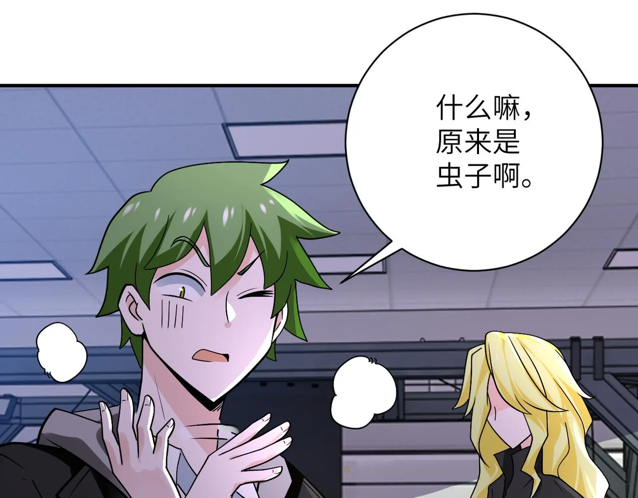 第257话 潜入者 第49页