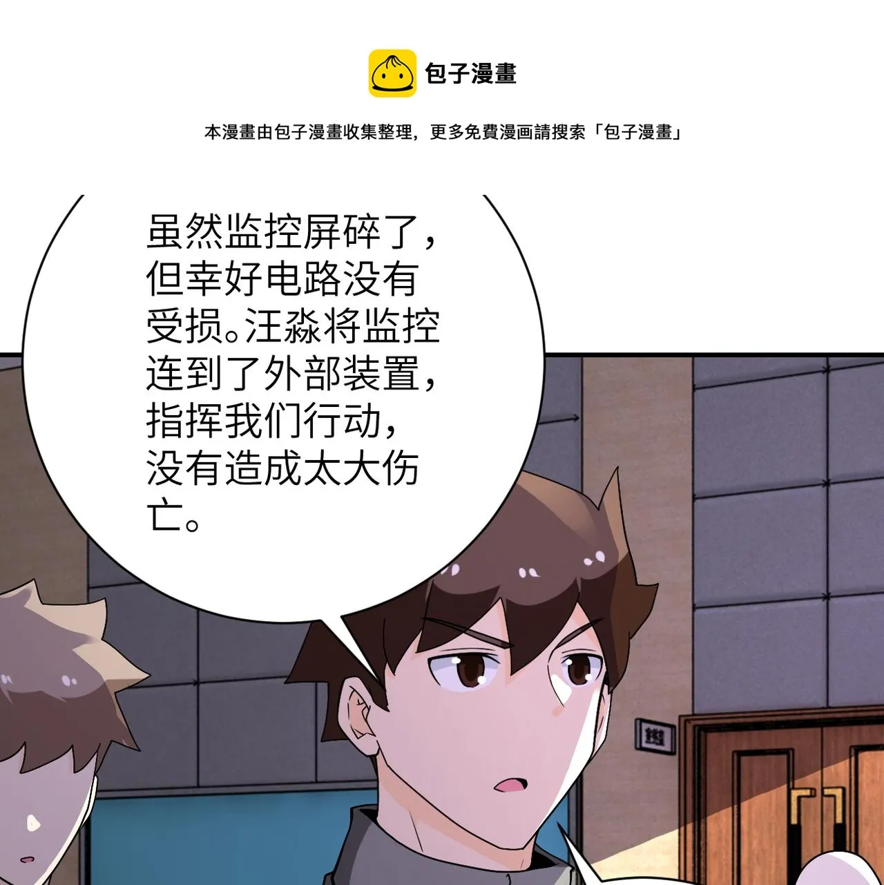 第257话 潜入者 第57页
