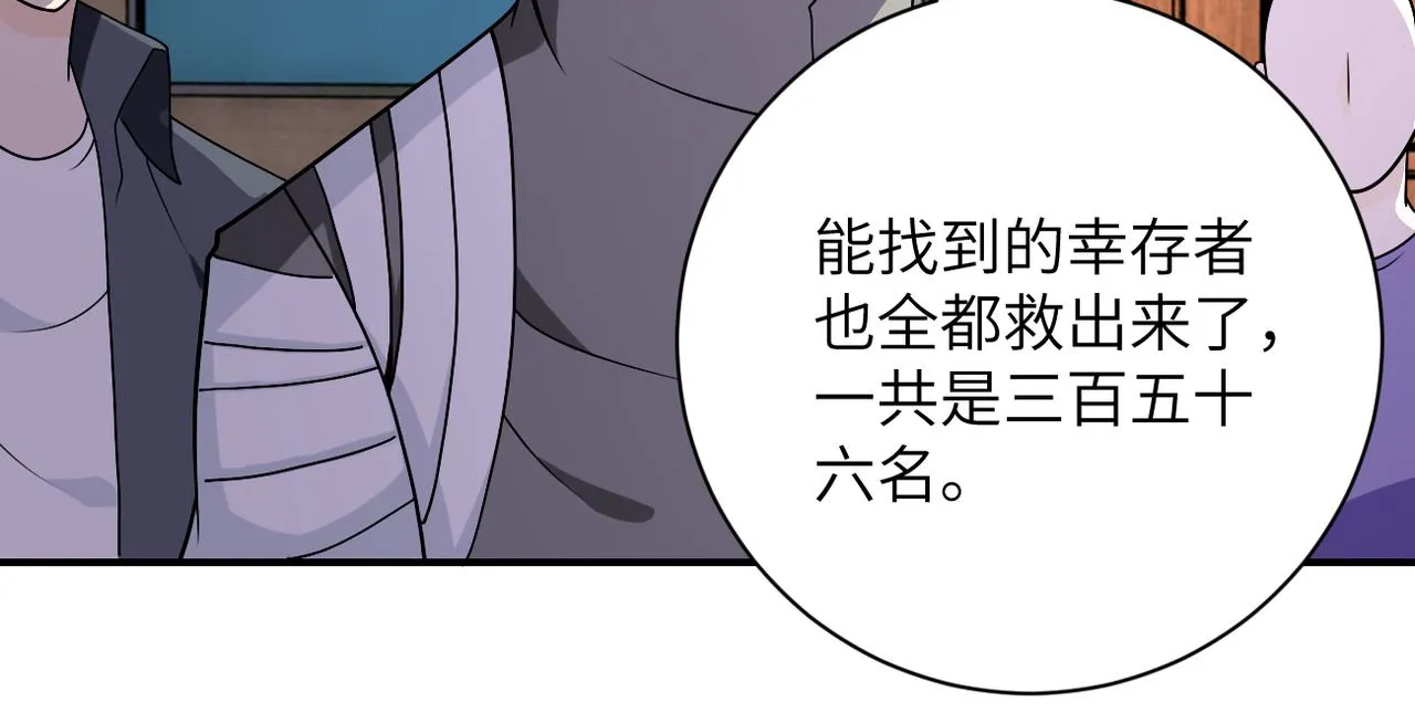 第257话 潜入者 第58页