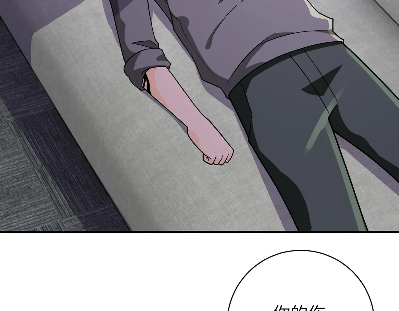 第257话 潜入者 第60页