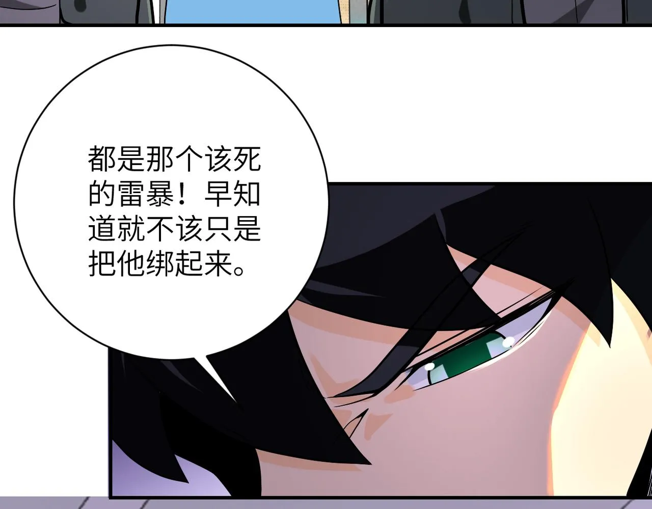 第257话 潜入者 第65页