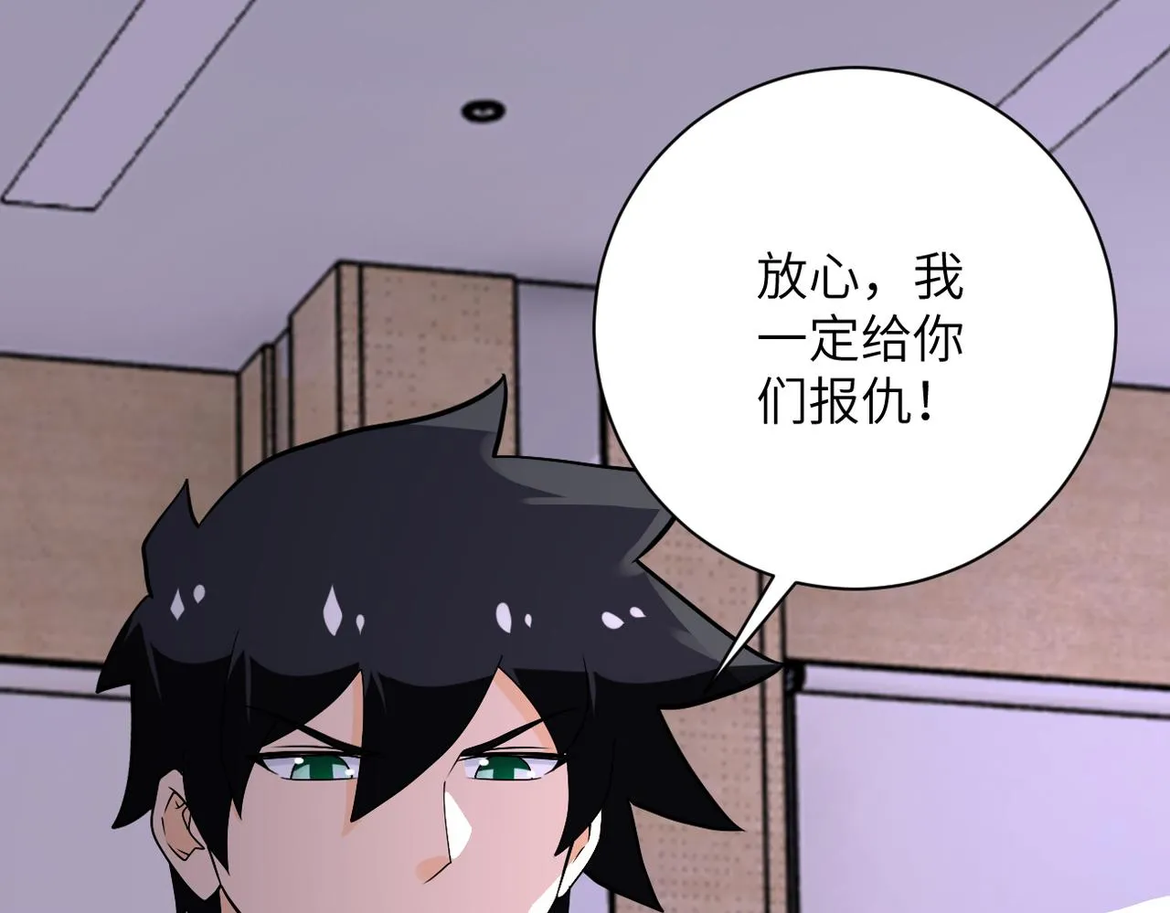 第257话 潜入者 第66页