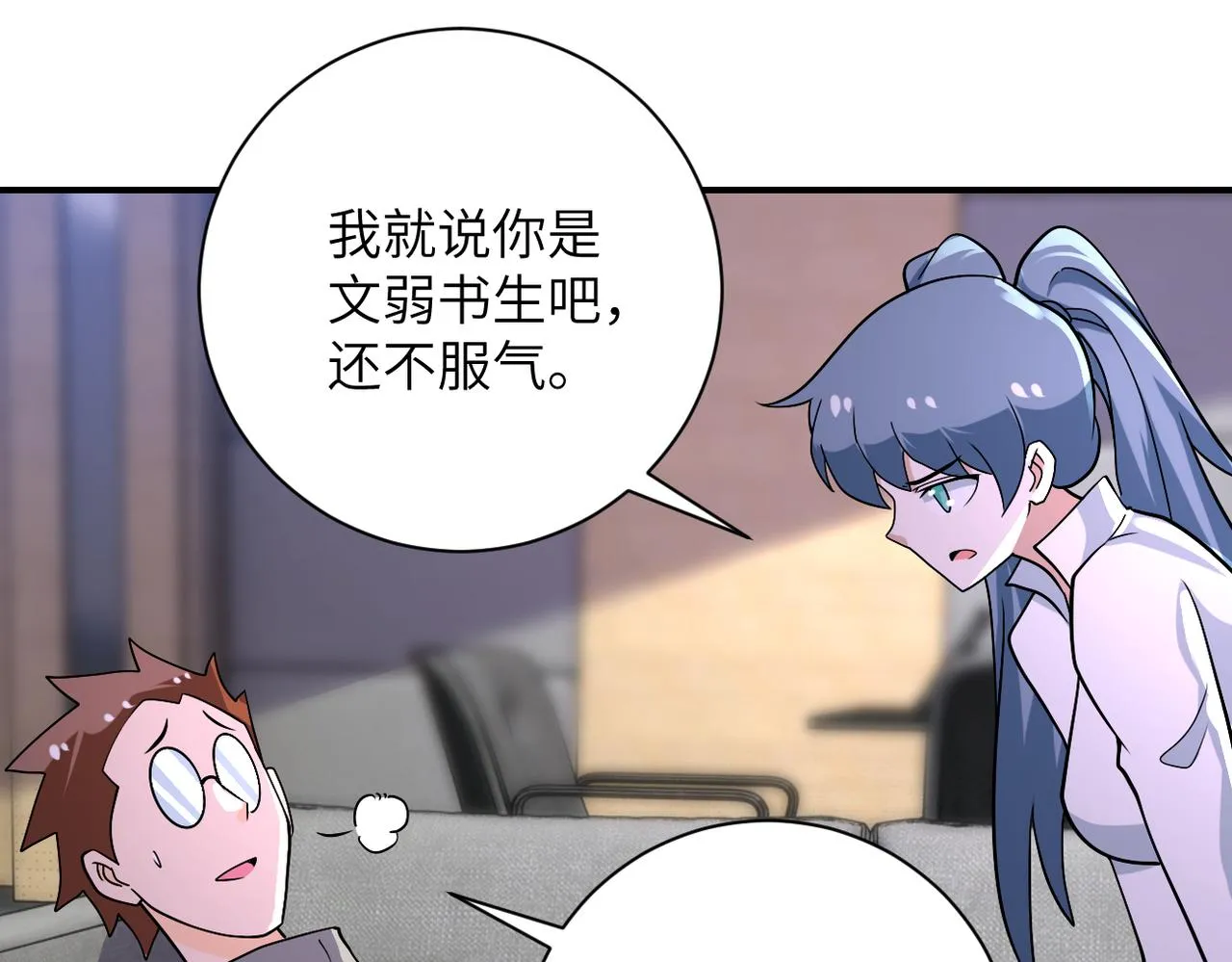 第257话 潜入者 第69页