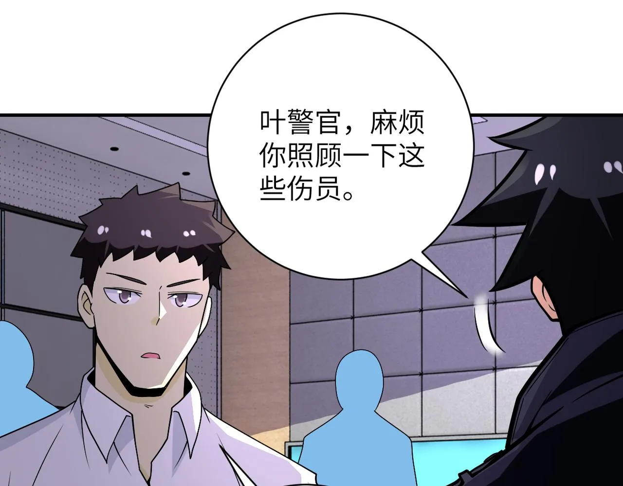第257话 潜入者 第74页