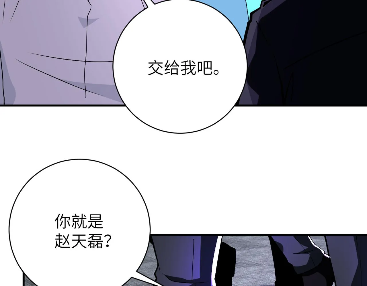 第257话 潜入者 第75页